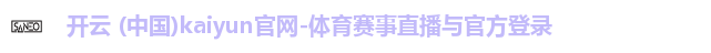 开云